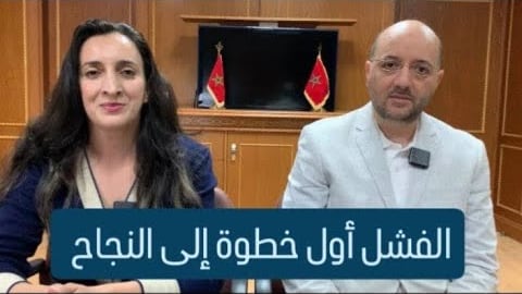 Otman Nouinou — Failure is the first step toward success